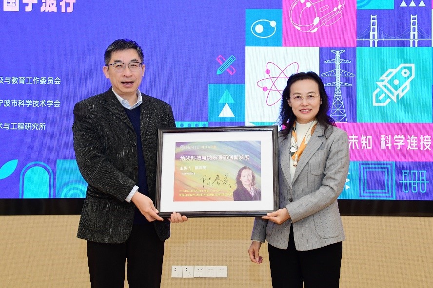 九三學(xué)社中央院士行暨“九三創(chuàng)吧”新材料科研成果轉(zhuǎn)移轉(zhuǎn)化研討會(huì)在寧波材料所舉辦